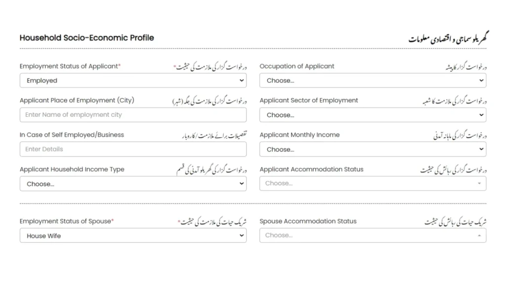 Household Socio-Economic Details for ACAG Registration