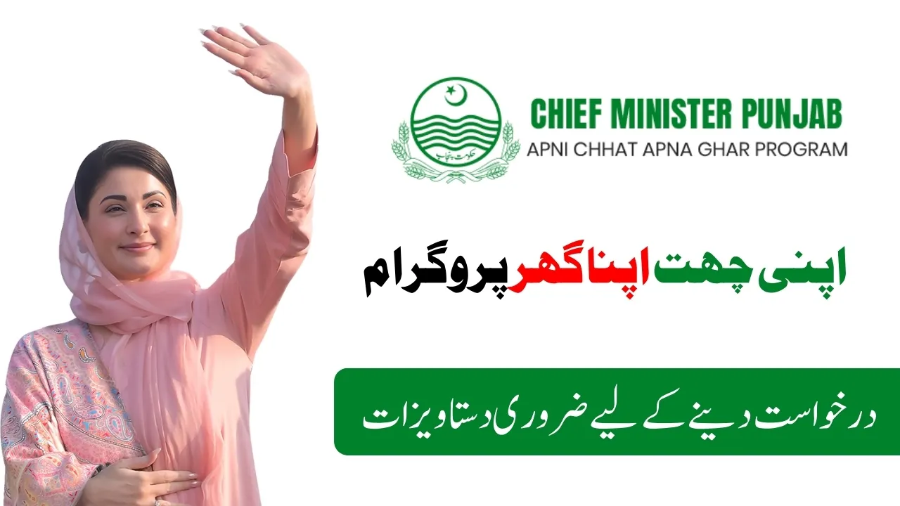 Required Documents for Apni Chhat Apna Ghar Program