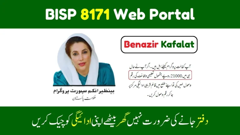 8171 Web Portal Check BISP New Payments Online From Home