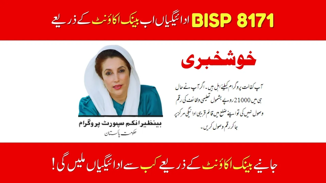 BISP 8171 Going To Launch New Payments System In 2025