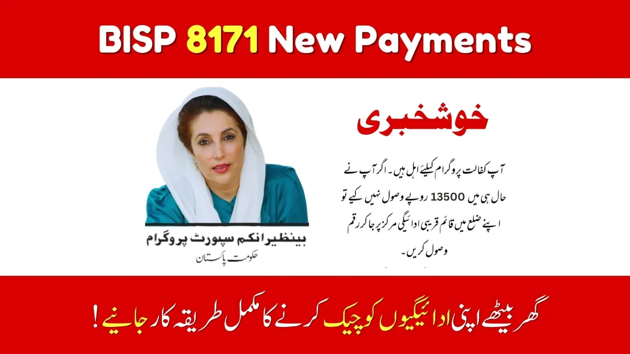 BISP 8171 New Payment Check Procedures; Know Full Details