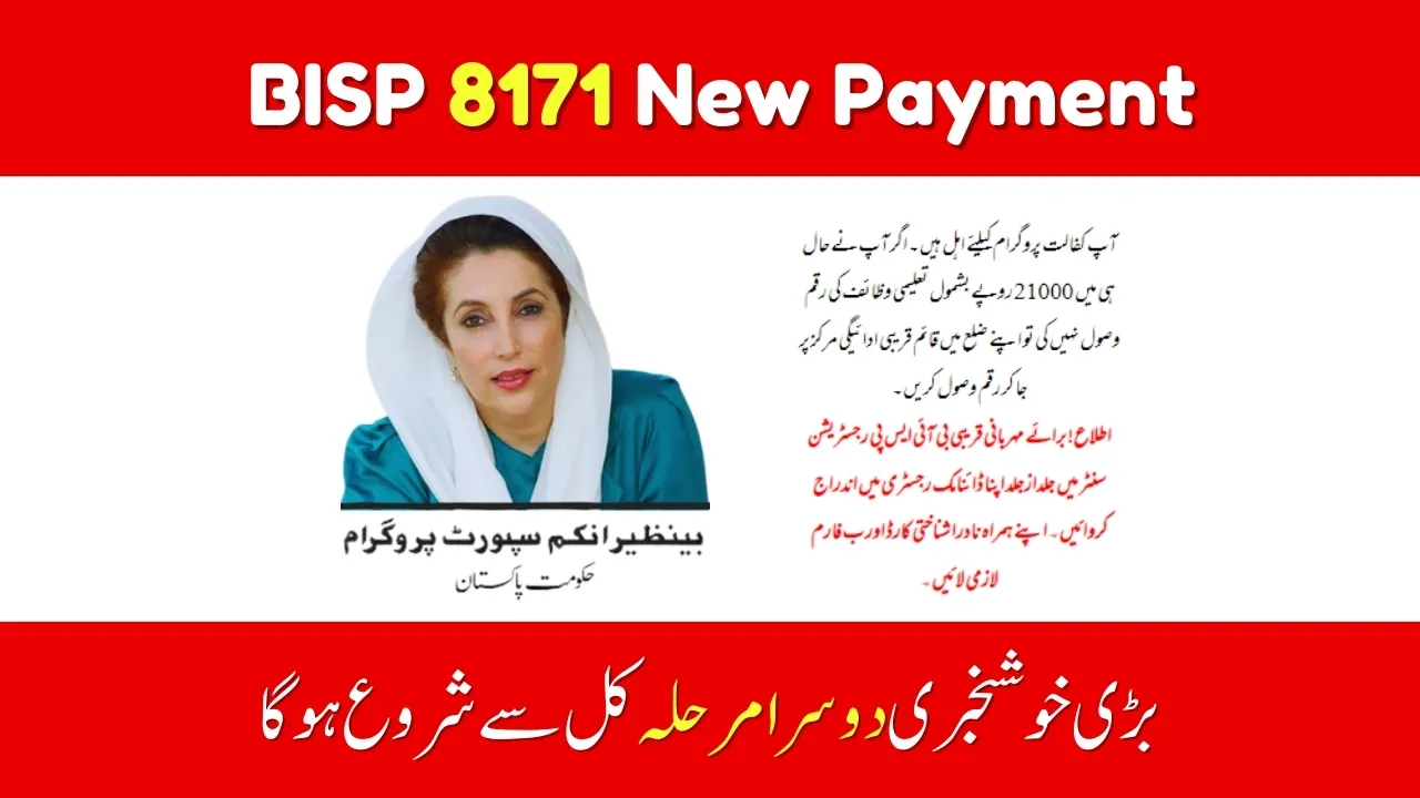 BISP 8171 New Payment Second Phase Starts Tomorrow