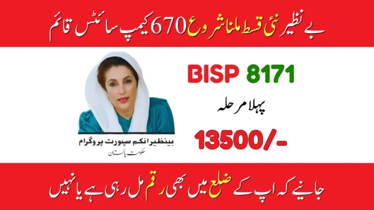 BISP New Payments 1st Phase Of Jan- April Payments Begins