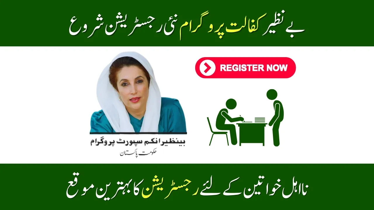 Benazir Kafalat Program New Registration Start; May 2025
