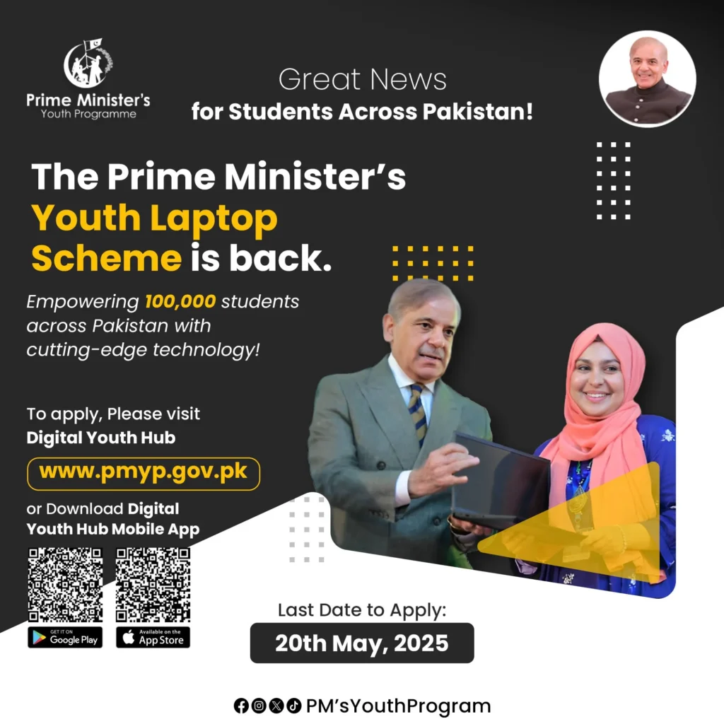 How To Register For PM Laptop Scheme 2025