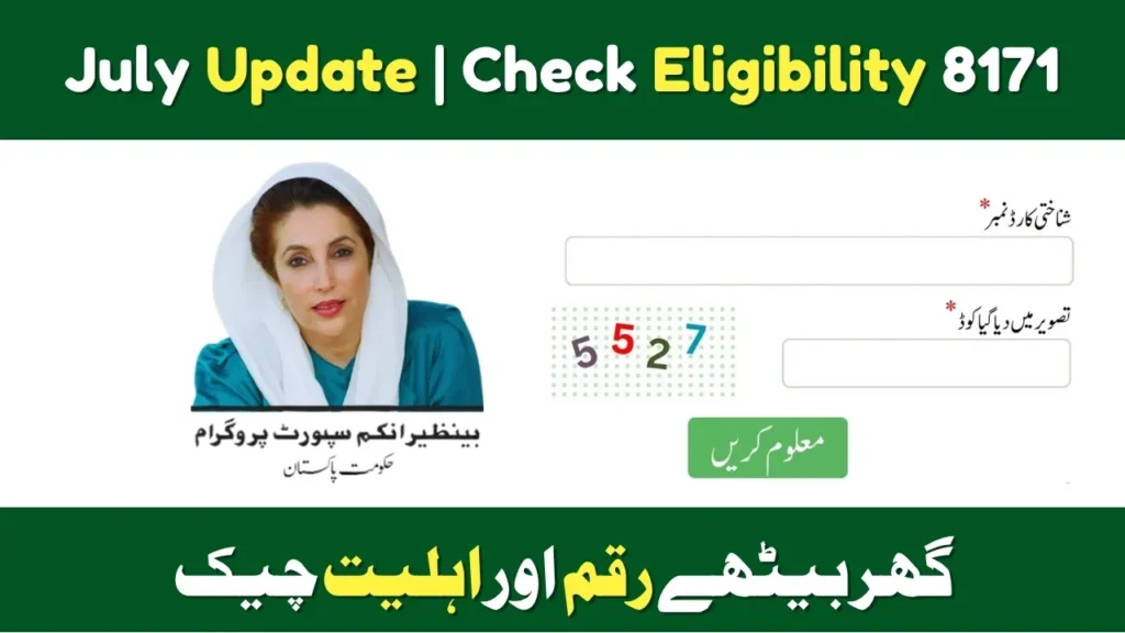 8171 Web Portal July Update – Check Your BISP Eligibility Online Now
