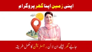 Apni Zameen Apna Ghar 3 Marla Scheme 2025 Apply Now