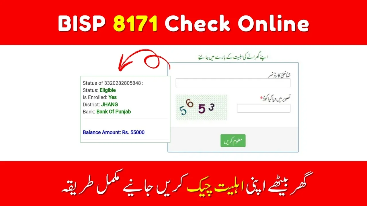 BISP 8171 Status Check Online – Complete Guide 2025