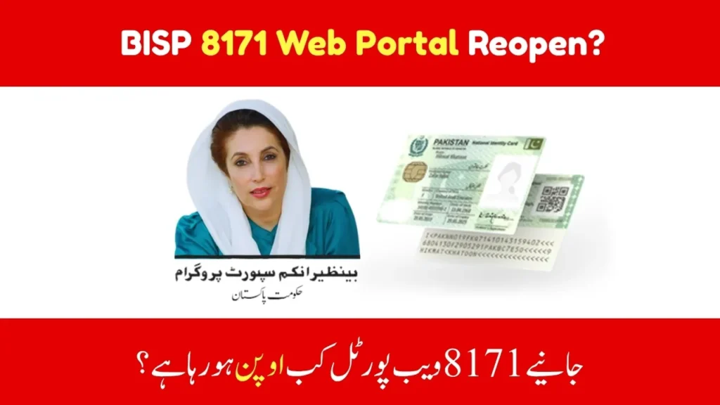 BISP 8171 Web Portal; Know How To Check Eligibility Status
