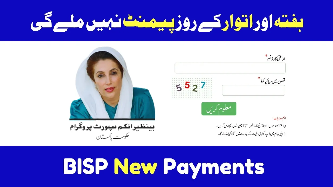 BISP New Payments Suspended from 31 May to 1 June 2025