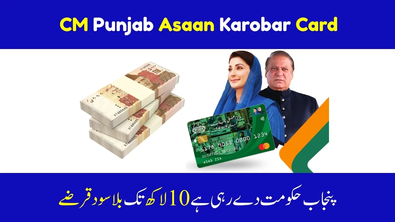CM Punjab Asaan Karobar Card Scheme 2025 - May Update