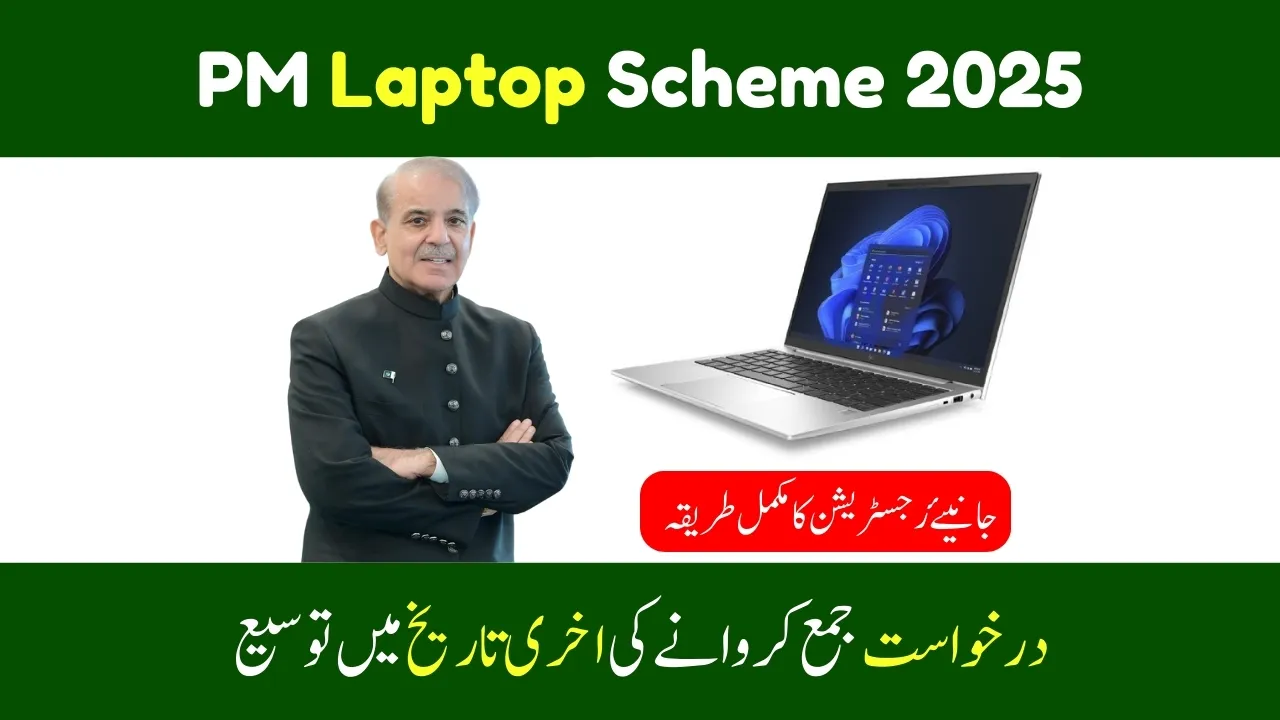 Deadline Extended! PM Laptop Scheme 2025 See Full Details