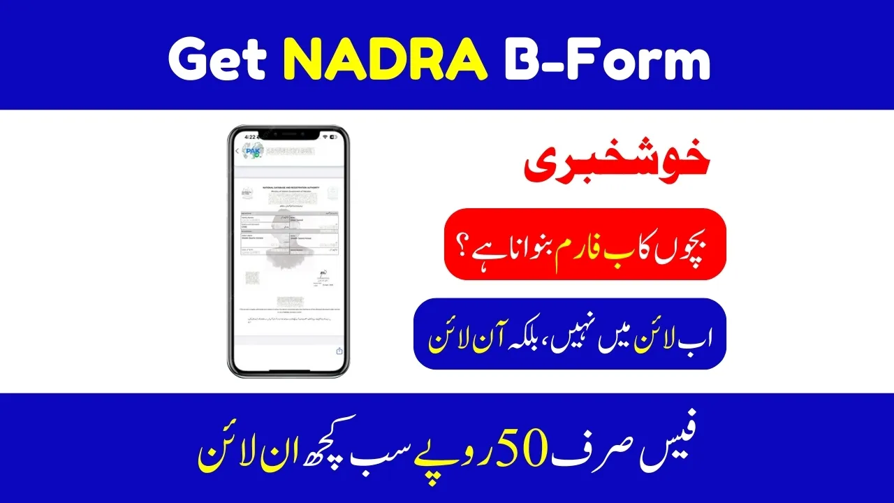 New and Easy Way to Get NADRA B-Form (CRC) – Full Details