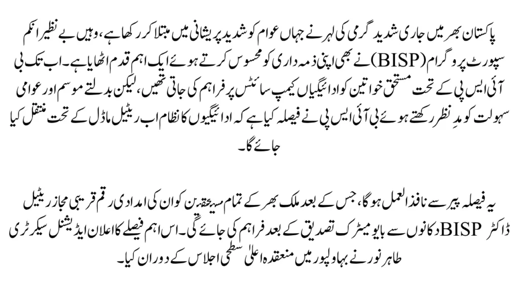 BISP 8171 Campsites End