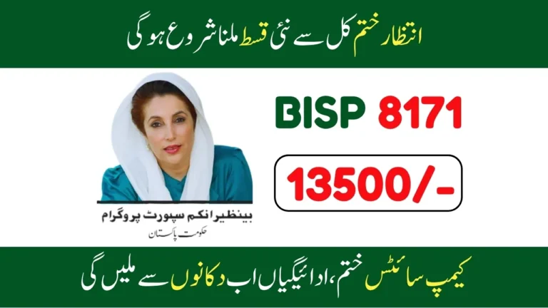 BISP 8171 Campsites End, Payments Now Under Retail Model