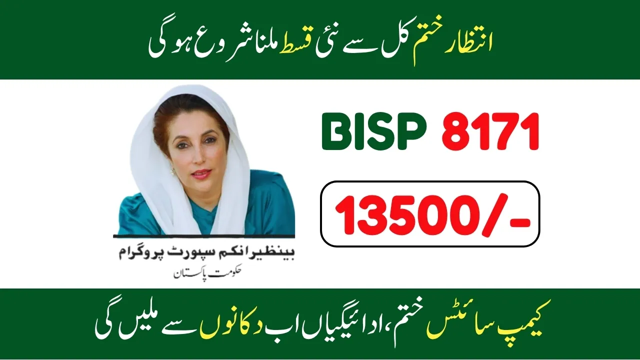 BISP 8171 Campsites End, Payments Now Under Retail Model