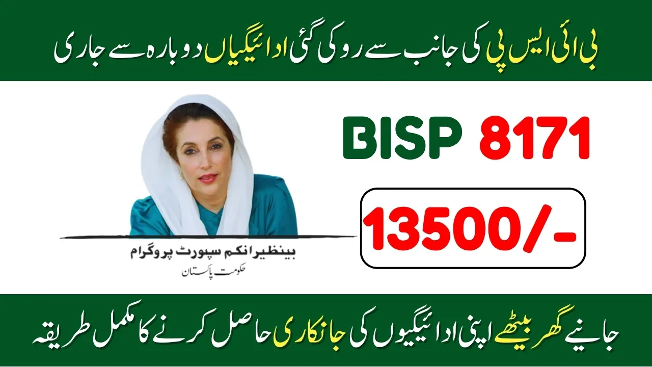 BISP 8171 July 2025: Finally Stopped Payments Resumed