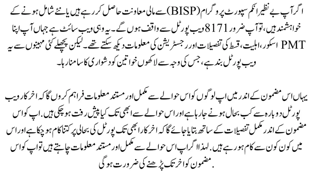 BISP 8171 Web Portal 2nd June Update