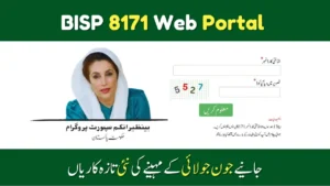 BISP 8171 Web Portal July 2025: Latest Updates and Features