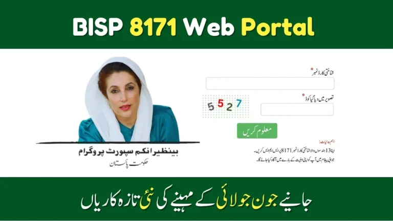 BISP 8171 Web Portal July 2025: Latest Updates and Features