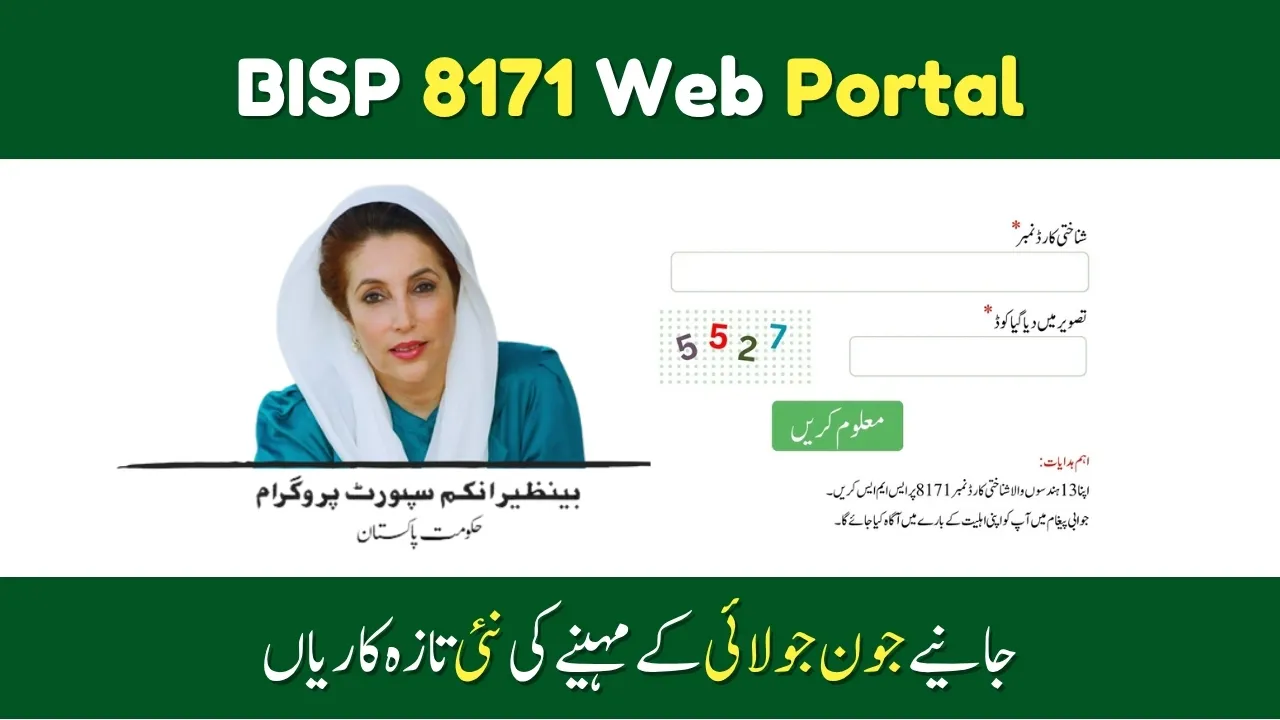 BISP 8171 Web Portal July 2025: Latest Updates and Features