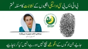 BISP Fingerprint Issue Resolved for 13500 New Payments