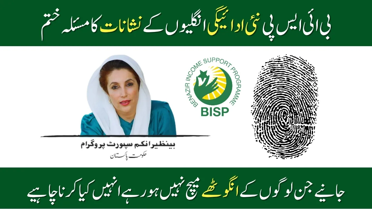 BISP Fingerprint Issue Resolved for 13500 New Payments