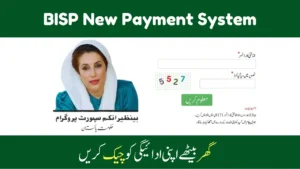 BISP New Payment System Launched – Know Full Details