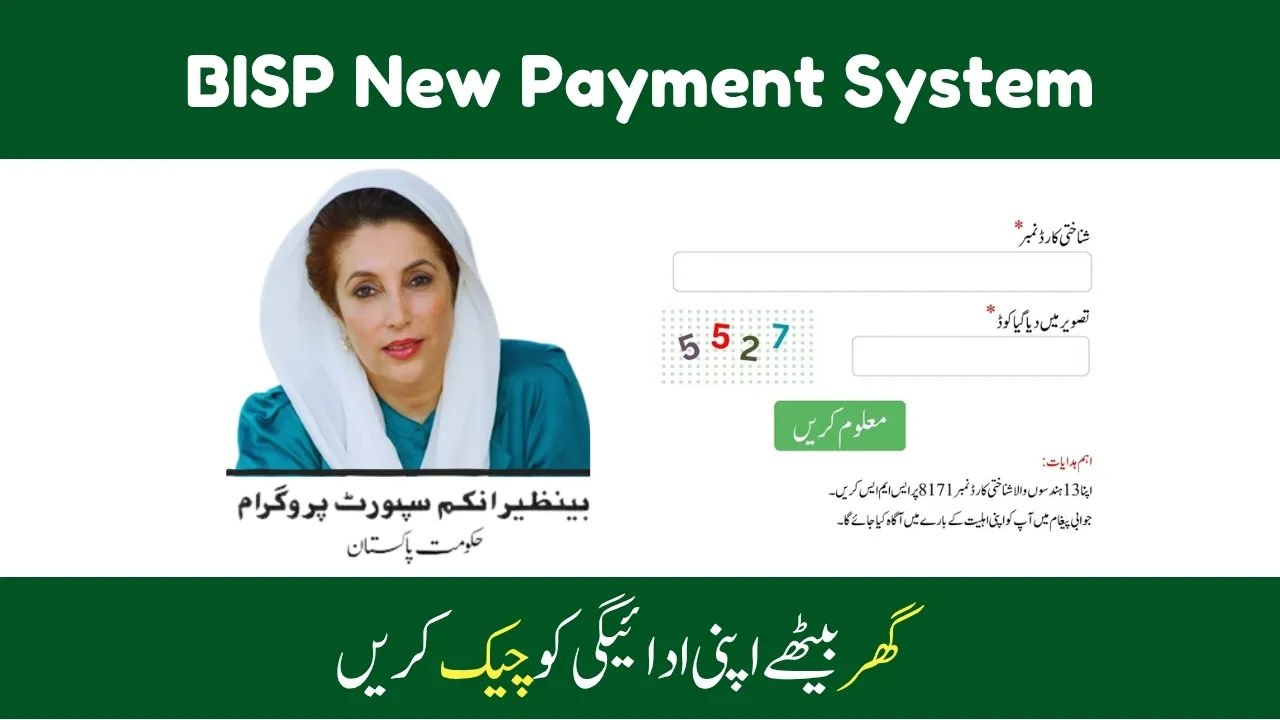 BISP New Payment System Launched – Know Full Details
