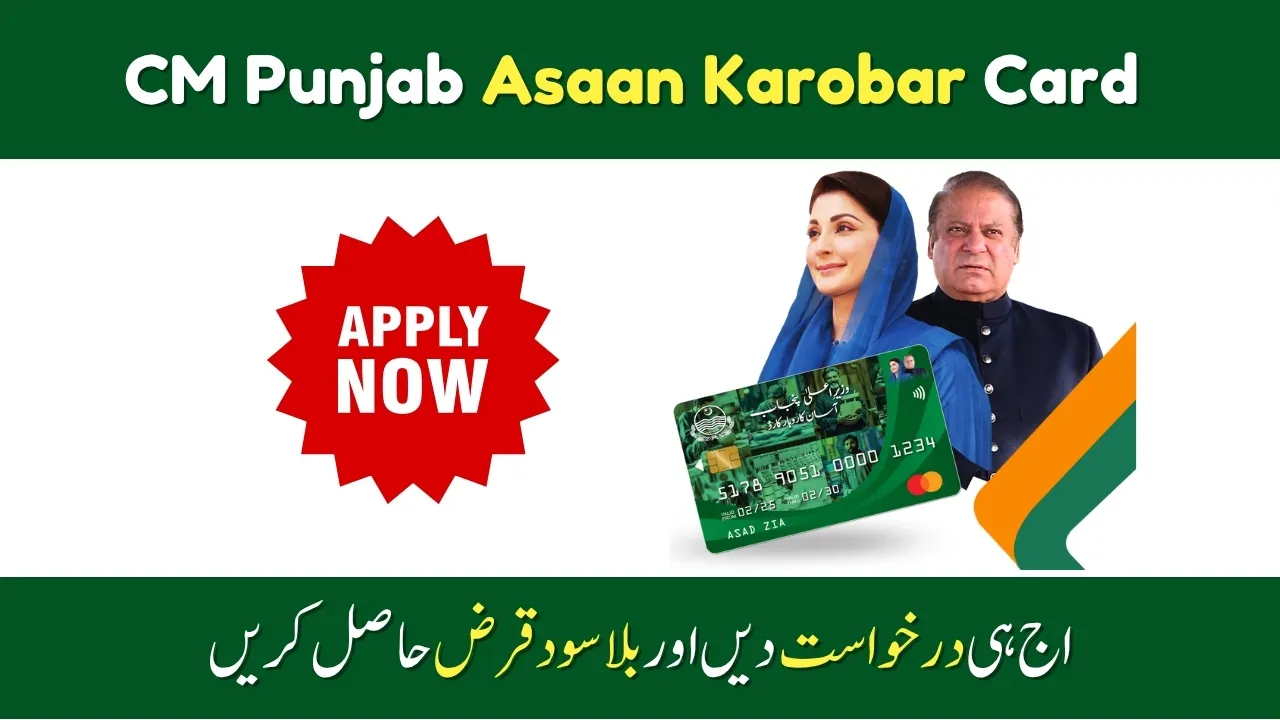 CM Punjab Asaan Karobar Card 2025 – Online Application
