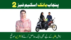 Chief Minister Punjab Bike Scheme 2025 Phase 2 Launch