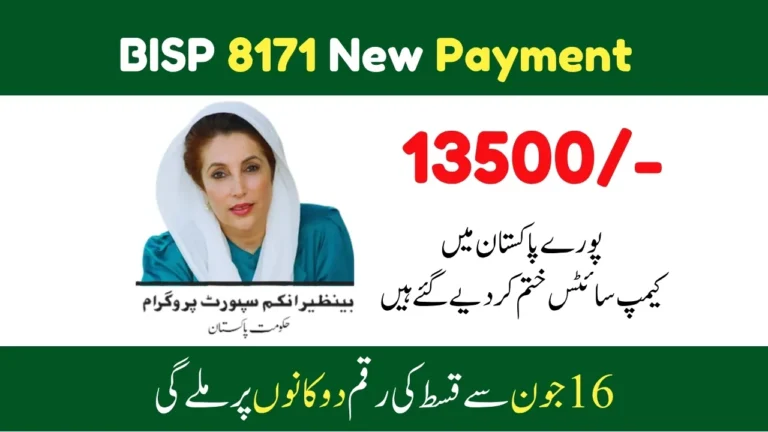 Good News: BISP 8171 Payment Receiving Method Change