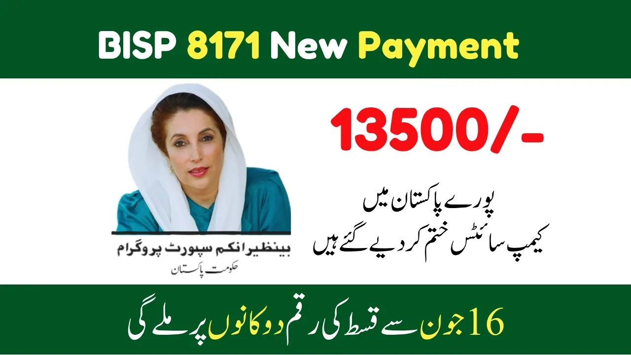 Good News: BISP 8171 Payment Receiving Method Change