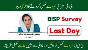 Last Day To Complete BISP Survey; Avoid Disqualification