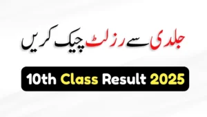 10th Class Result 2025 – Check Result by Roll Number & SMS