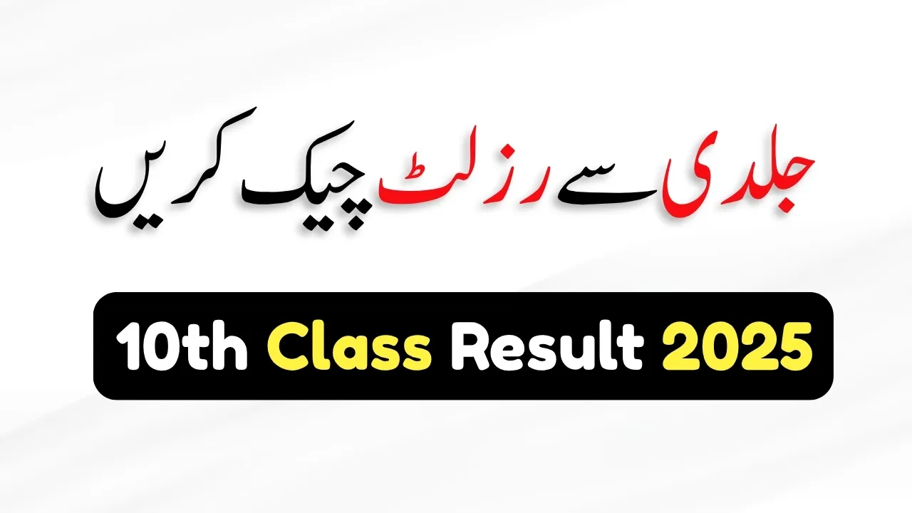 10th Class Result 2025 – Check Result by Roll Number & SMS