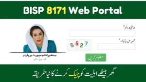 8171 Web Portal: Registration, Eligibility, and Payment Check 2025