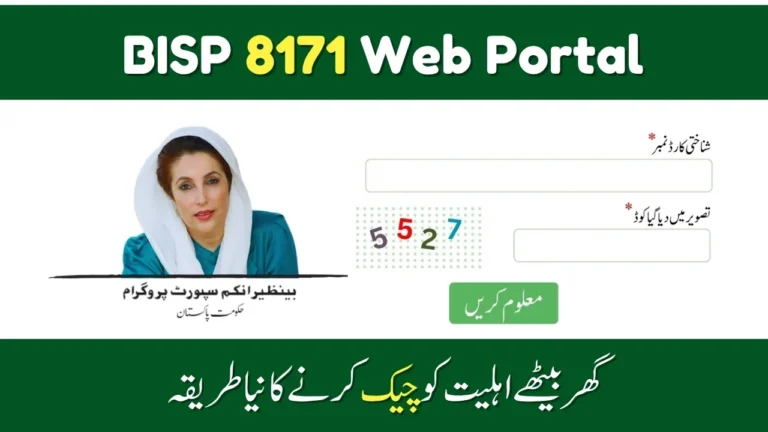 8171 Web Portal: Registration, Eligibility, and Payment Check 2025