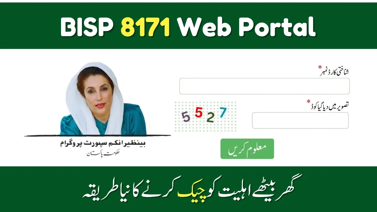 8171 Web Portal: Registration, Eligibility, and Payment Check 2025