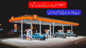 Complete history of petrol prices in Pakistan from 1947 to 2025