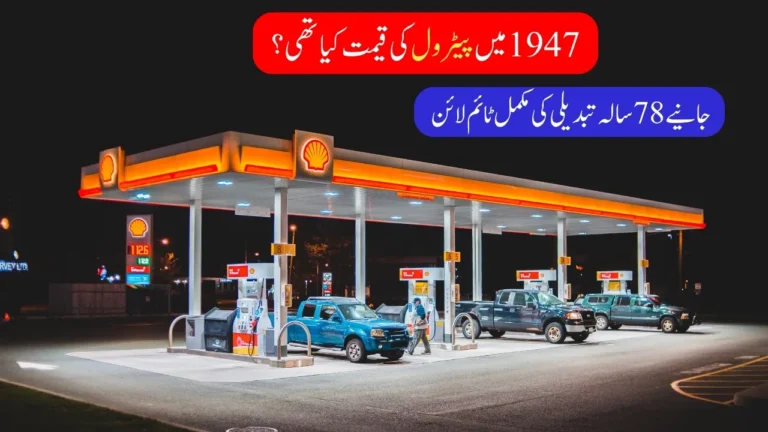Complete history of petrol prices in Pakistan from 1947 to 2025