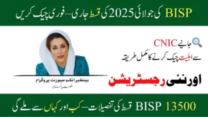 Good News: BISP July 2025 Installment Released – Check Now