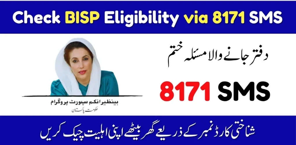 How to Check BISP Eligibility via 8171 SMS – Complete Guide for 2025
