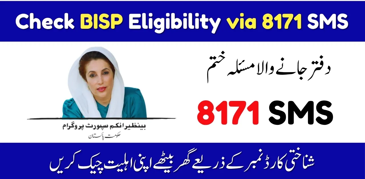 How to Check BISP Eligibility via 8171 SMS – Complete Guide for 2025