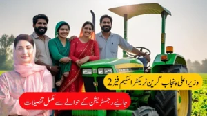 Punjab Green Tractor Scheme Phase 2: Check Latest Updates
