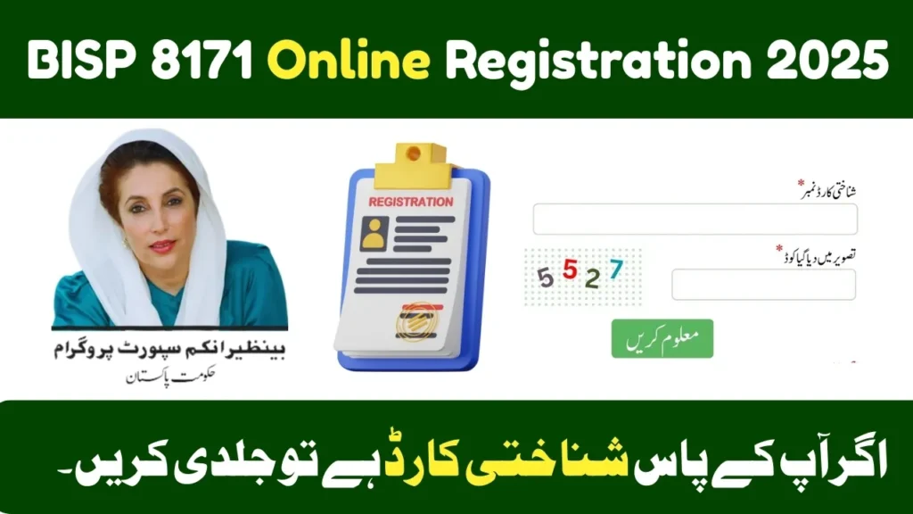 BISP 8171 Online Registration August 2025 – Complete Guide