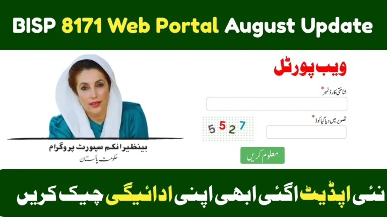 BISP 8171 Web Portal Check Online CNIC – Aug 2025 Update