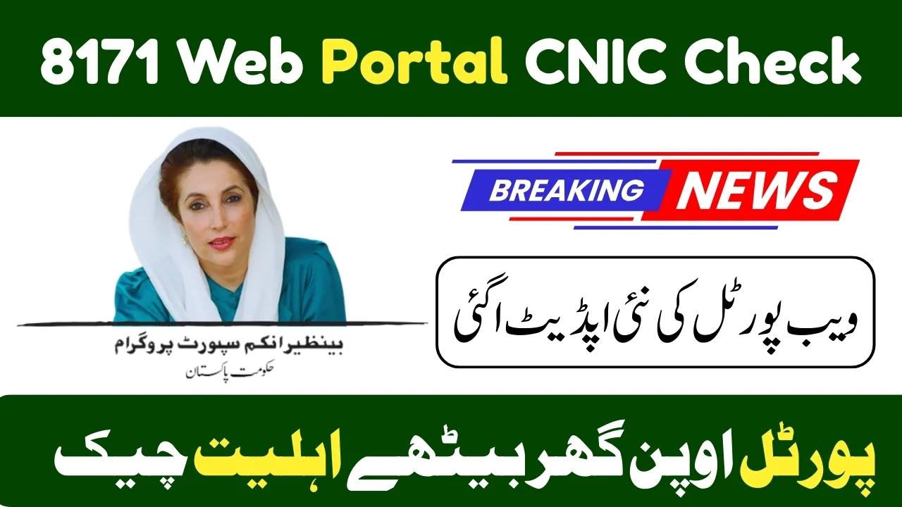 Online CNIC Check via BISP 8171 Web Portal – Sep 2025