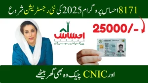8171 Ehsaas Program 2025 – New Registration and CNIC Check