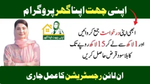 Apni Chhat Apna Ghar Program – September 2025 Update